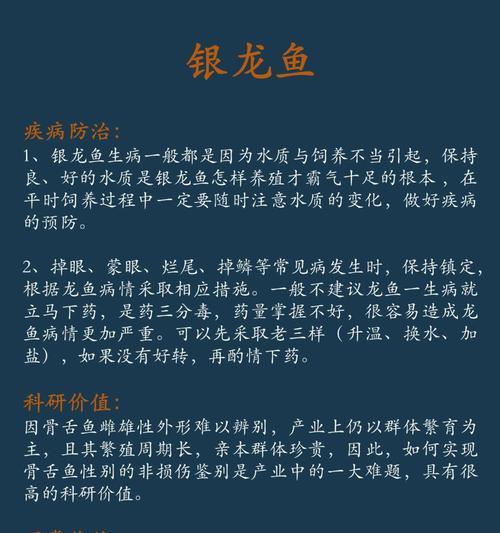 银龙鱼不吃食能活多久？（探究银龙鱼对食物的依赖程度及其寿命）