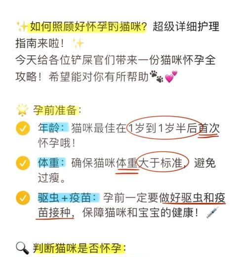猫咪是否只需一次配就会怀孕？（一次配对是否足够让猫咪怀孕？为什么？）