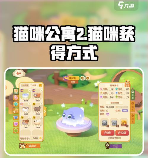 了解猫的奥秘（探索猫的起源、习性和养护）